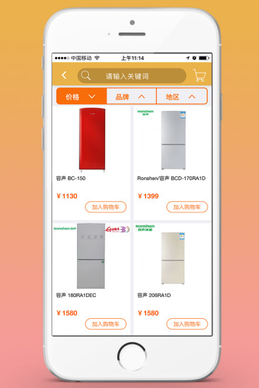 云尚易购手机软件app截图