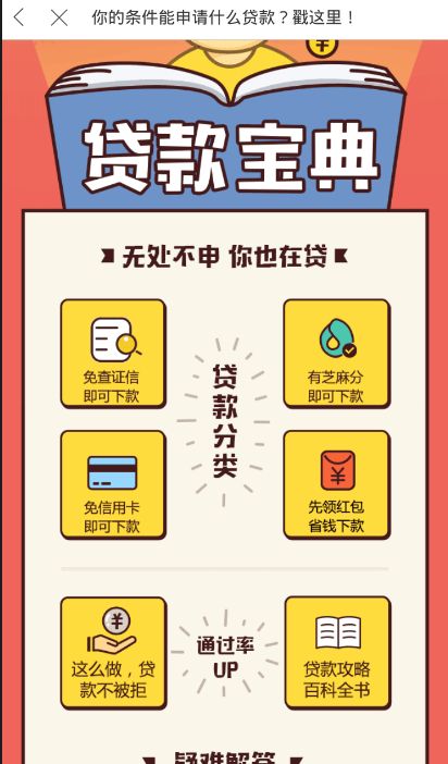 《下钱快》贷款规则说明介绍
