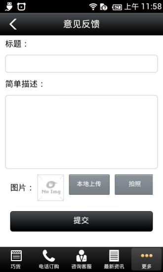 巧购手机软件app截图