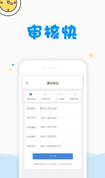 《下钱快》实用性评测说明介绍