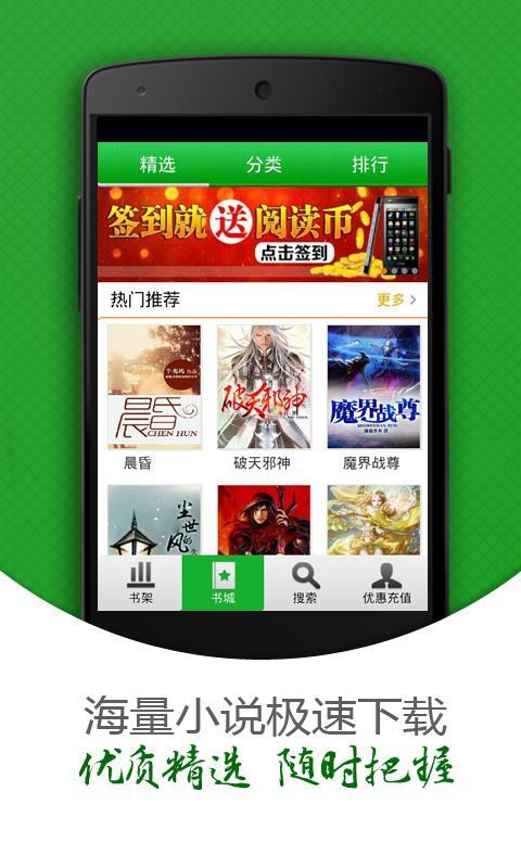 青禾文学手机软件app截图