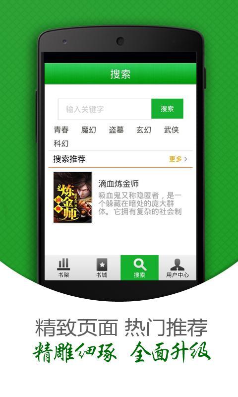 青禾文学手机软件app截图