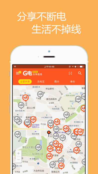G电手机软件app截图