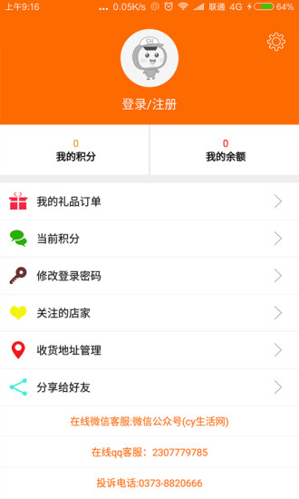 生活手机软件app截图