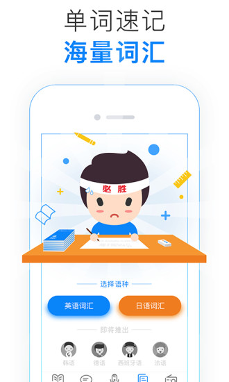 92外语手机软件app截图