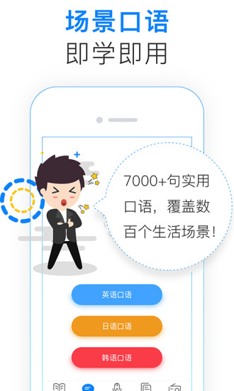 92外语手机软件app截图