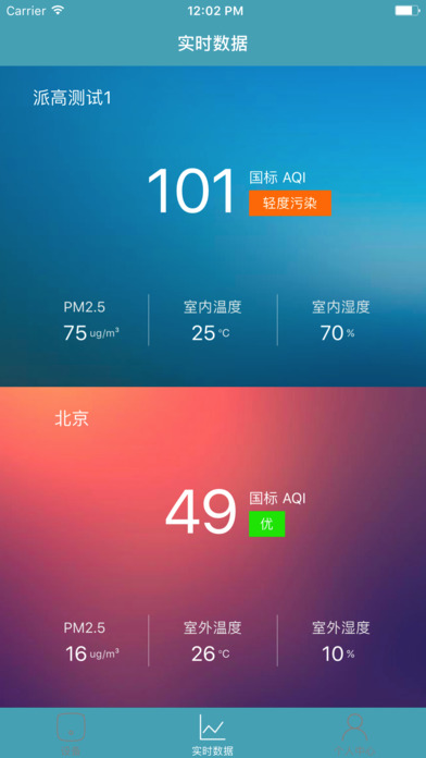 AMX智慧家手机软件app截图