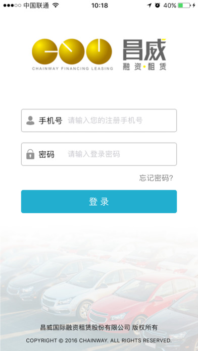 昌威租车运维手机软件app截图