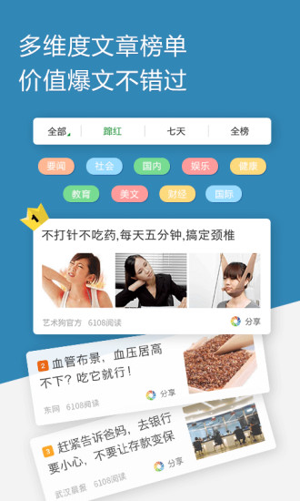 中青看点手机软件app截图