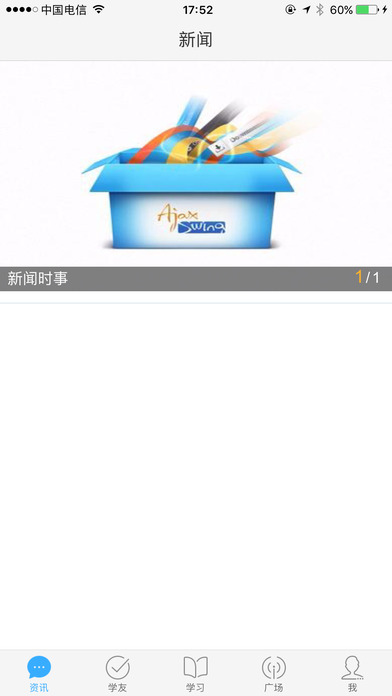 校长来了手机软件app截图