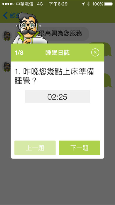 WMe手机软件app截图