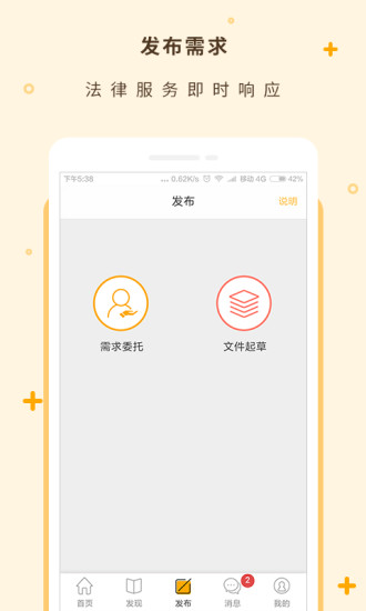 事在人为手机软件app截图