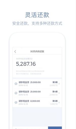 《读秒钱包》逾期规则说明介绍