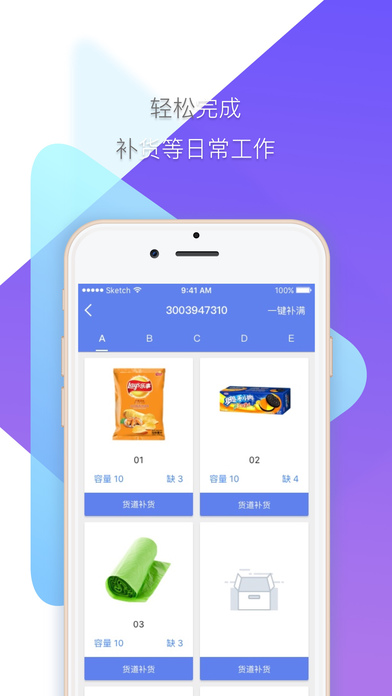 精喜生活手机软件app截图