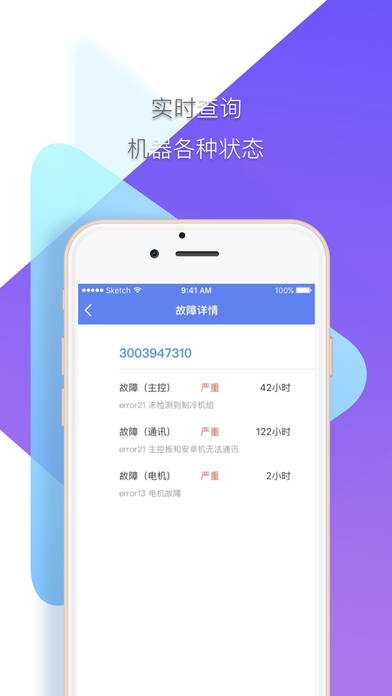 精喜生活手机软件app截图