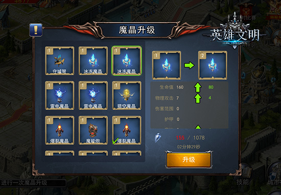 排兵布阵 抵御外敌《英雄文明》全新城防系统曝光
