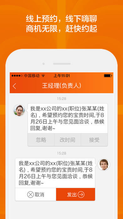 上海国际商业年会手机软件app截图