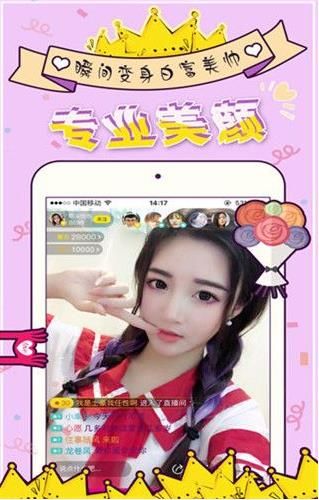 《饼干直播》直播功能使用说明