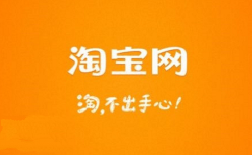 《淘宝网》88会员体系的相关介绍