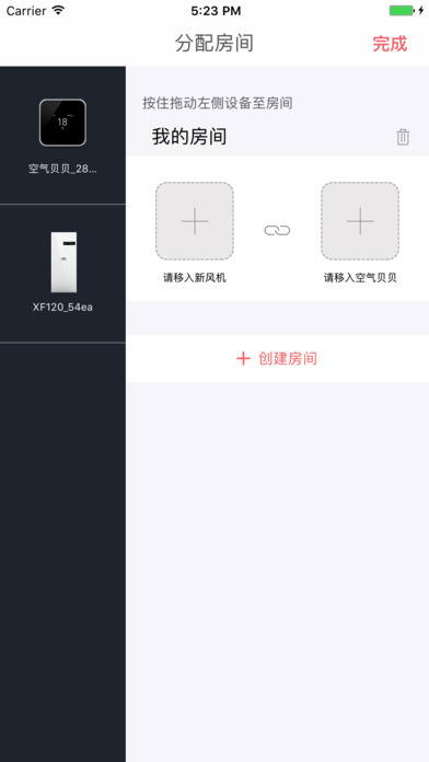 造梦者新风手机软件app截图