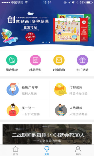 金华行手机软件app截图