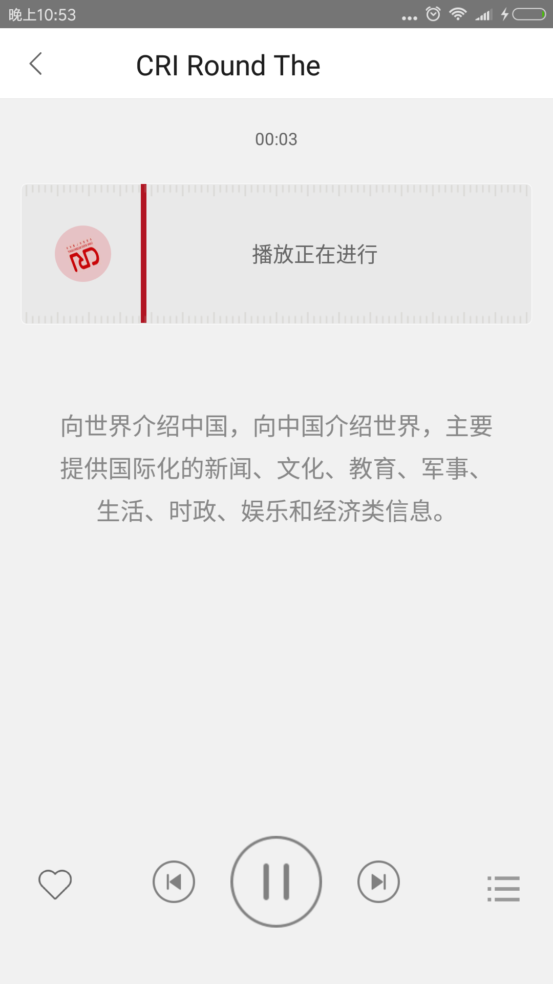 英语听力100分手机软件app截图