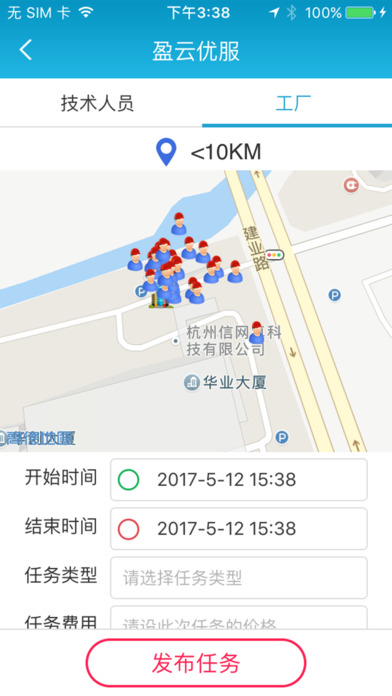 盈云优服手机软件app截图