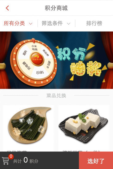 海底捞手机软件app截图