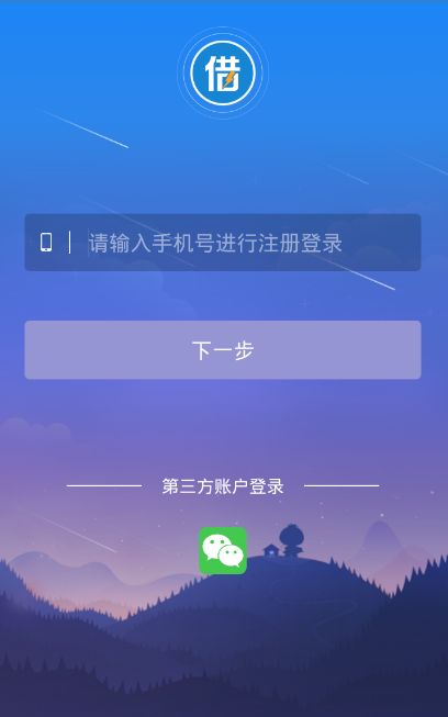 《闪电借贷》逾期规则说明介绍