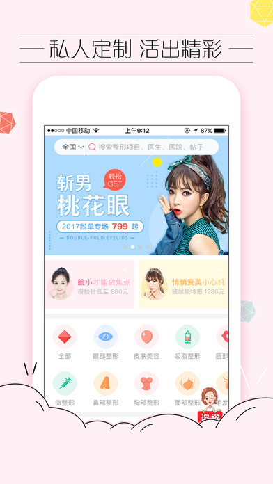 东方虹lite版手机软件app截图