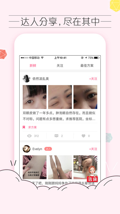 东方虹lite版手机软件app截图