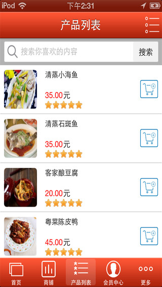 特色美食城手机软件app截图