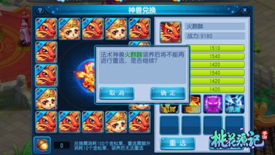 送灵兽鱼猫啦《桃花源记》玩家见面会举办在即