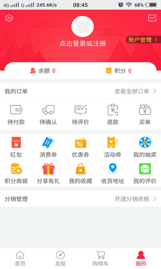 镇雄商城手机软件app截图