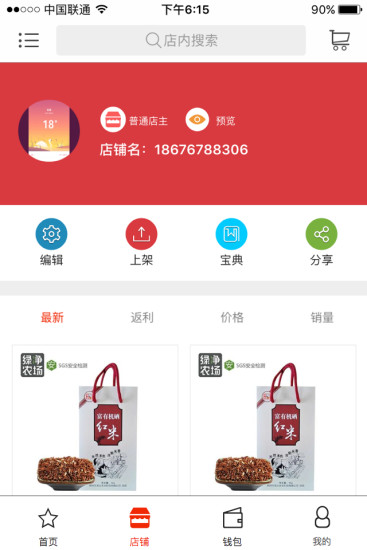 岭南优品手机软件app截图