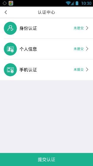 《贷贷还》贷款功能使用说明