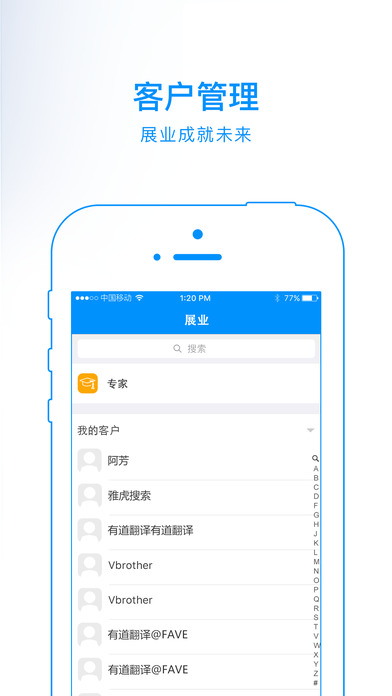 保客云集手机软件app截图