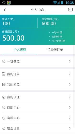 《贷贷还》实用性评测分析说明