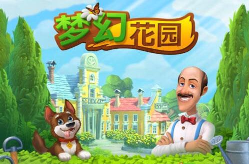 风靡全球三消手游《梦幻花园》将于8月上线