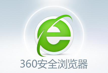 360浏览器下载云盘文件失败的解决办法