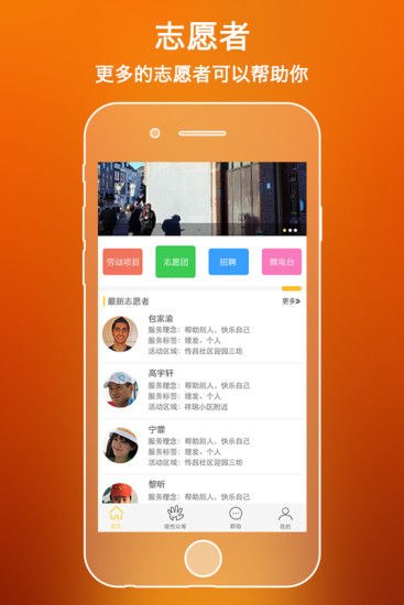 上海市残疾人公共服务黄页手机软件app截图