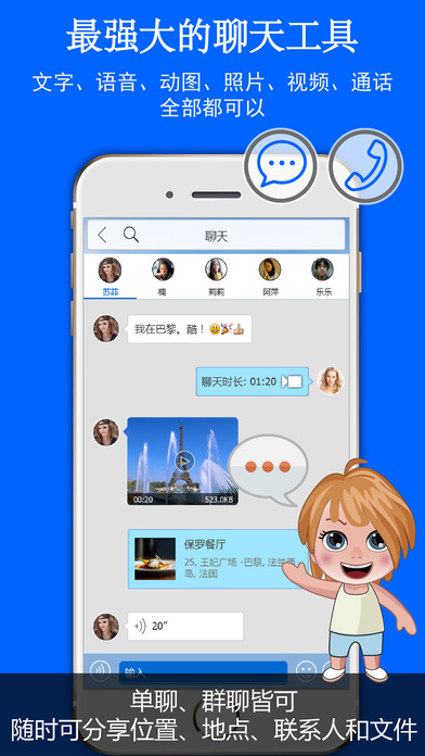 旅图嘟嘟手机软件app截图