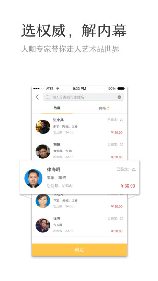 淘古趣手机软件app截图