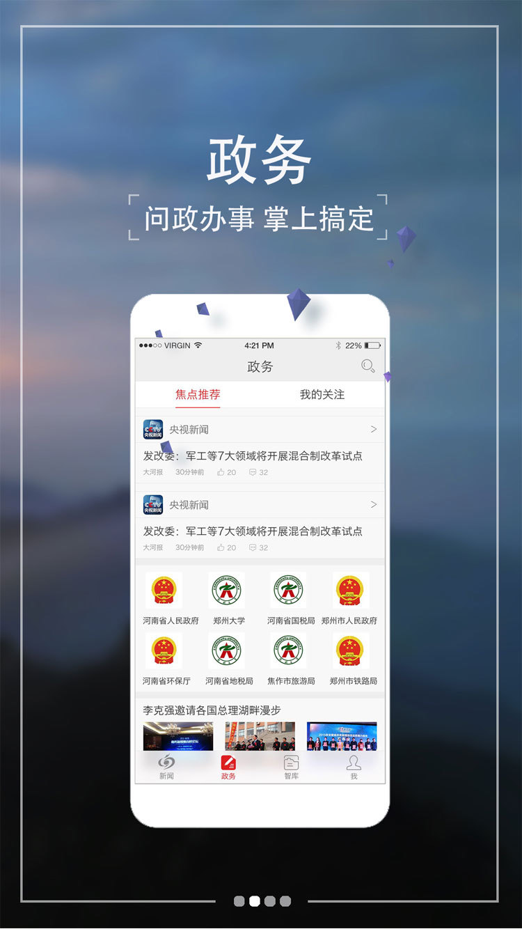 大河手机软件app截图