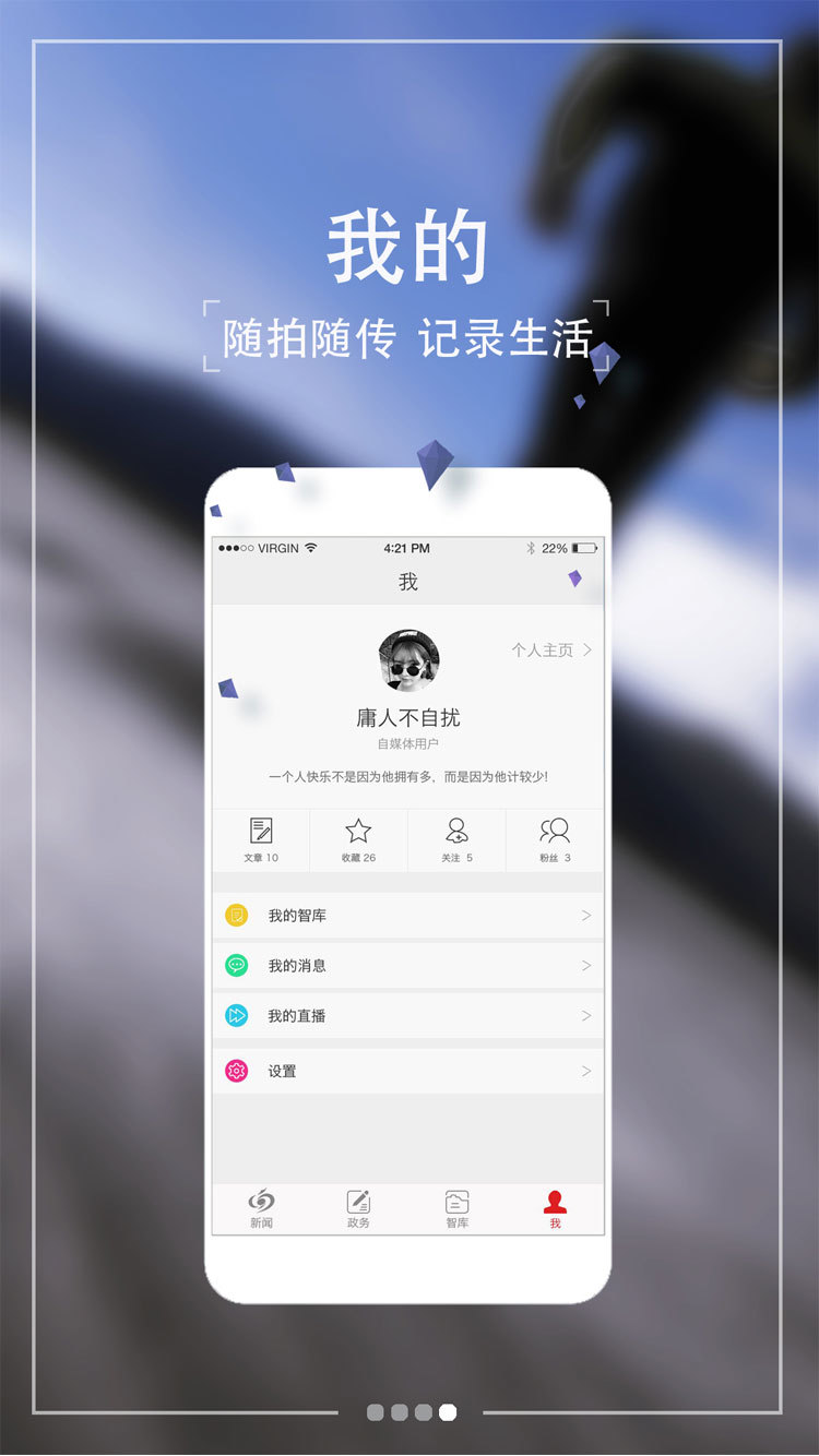 大河手机软件app截图