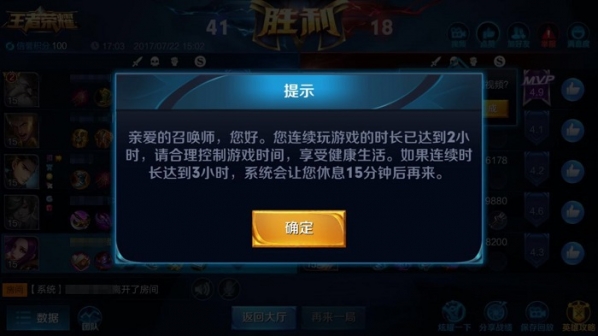 《王者荣耀》解除强制下线的方法介绍