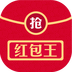 微信红包王手机软件app