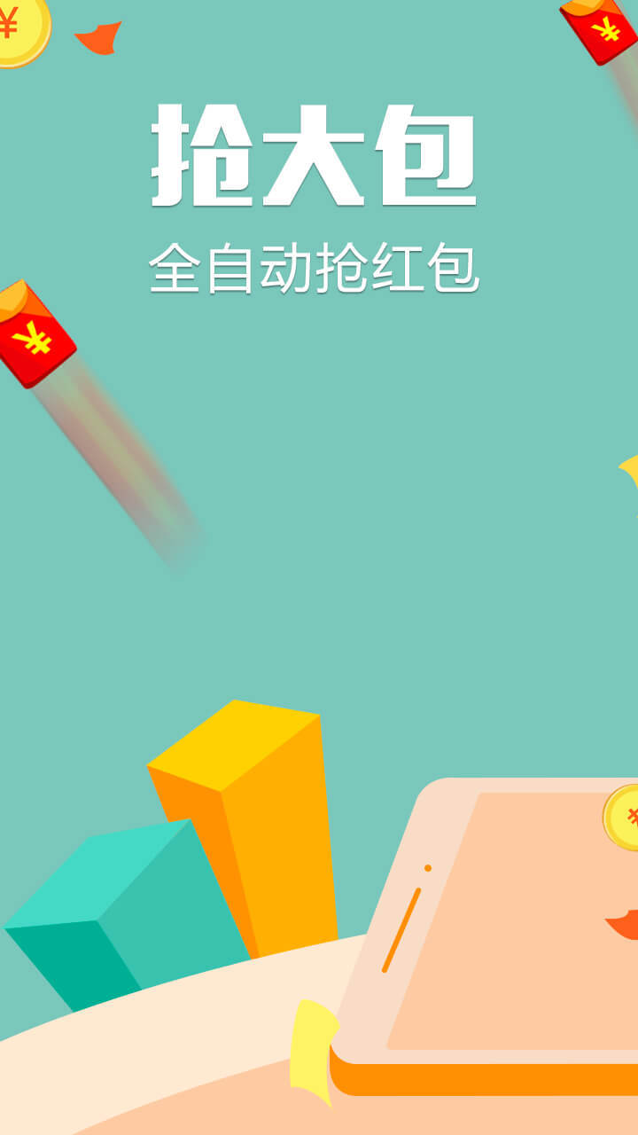 红包快手手机软件app截图