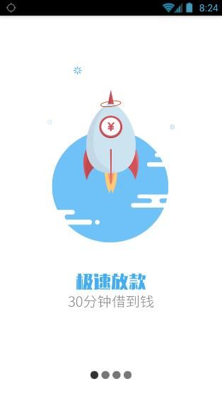 《999秒贷》审核规则说明介绍