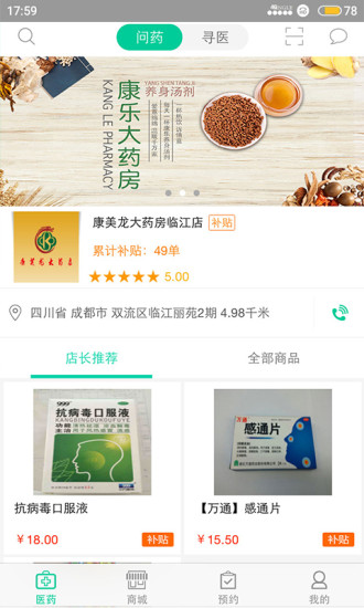 亿户邻邻手机软件app截图